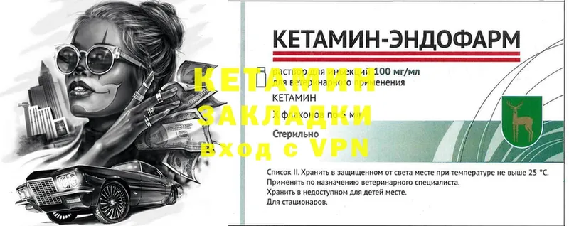 КЕТАМИН ketamine  Вышний Волочёк 