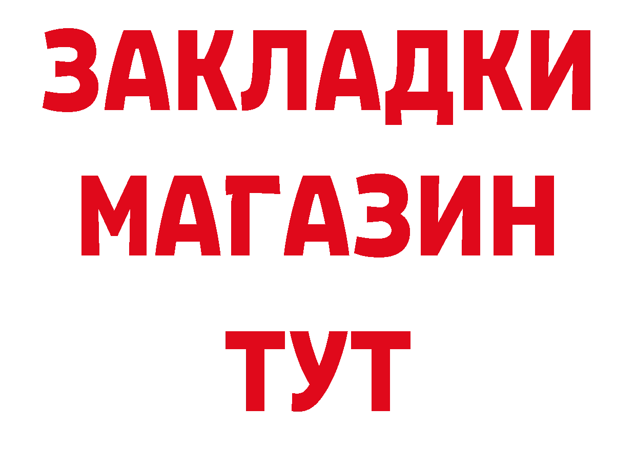 Как найти закладки?  какой сайт Вышний Волочёк