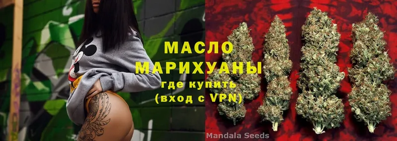 ссылка на мегу ссылка  Вышний Волочёк  Дистиллят ТГК THC oil 